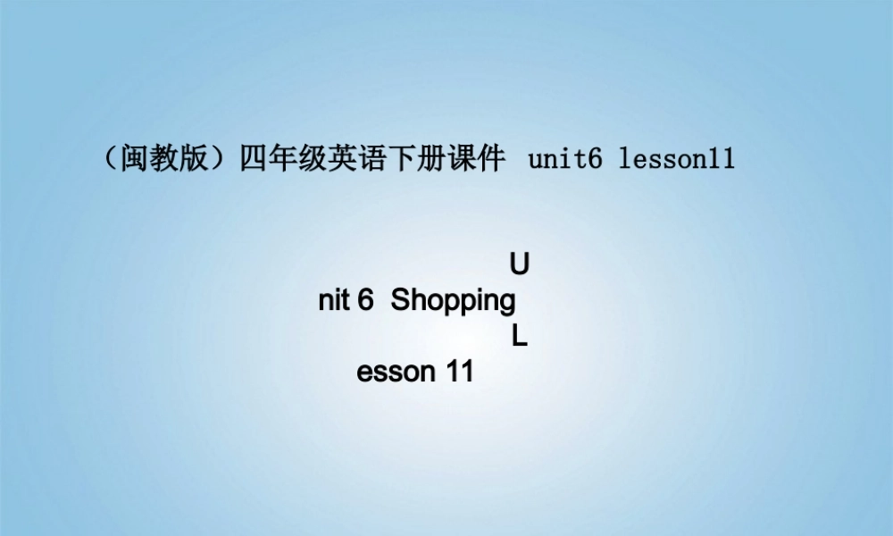 （闽教版）四年级英语下册课件 unit6 lesson11 