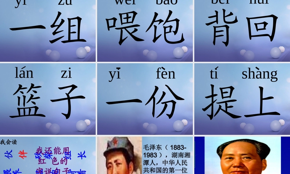 （秋季版）一年级语文下册 课文3 9《这个办法好》课件2 语文S版-语文S版小学一年级下册语文课件