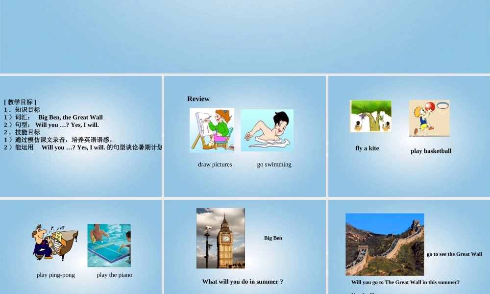 （闽教版）四年级英语下册课件 unit9 lesson 18