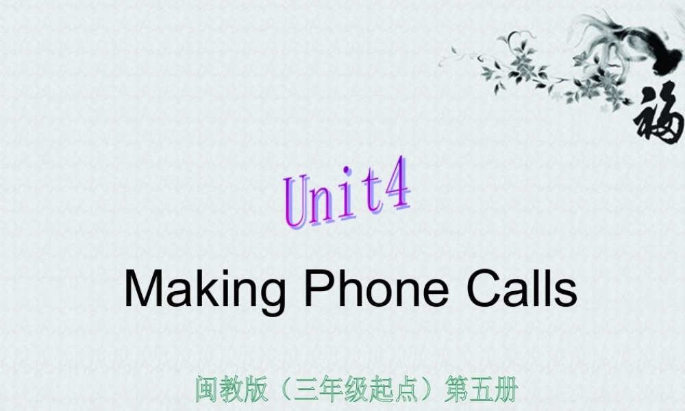 （闽教版）五年级英语上册课件 unit4