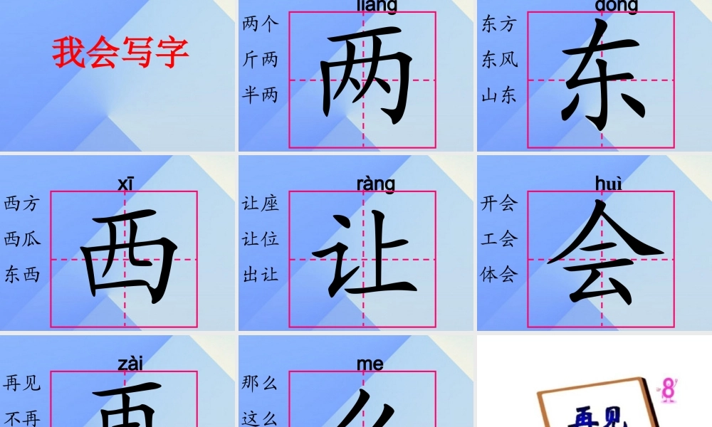 （秋季版）一年级语文上册 课文8 河里的月亮课件 苏教版-苏教版小学一年级上册语文课件