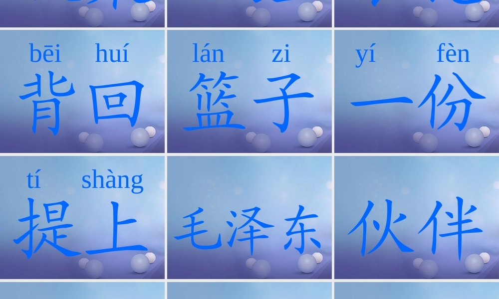 （秋季版）一年级语文下册 课文3 9《这个办法好》课件4 语文S版-语文S版小学一年级下册语文课件