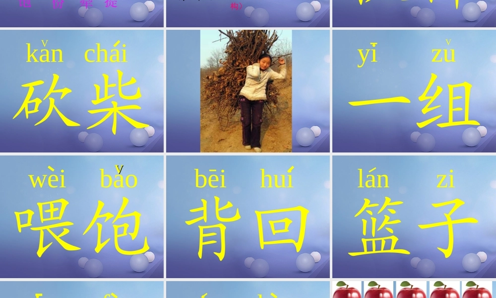 （秋季版）一年级语文下册 课文3 9《这个办法好》课件5 语文S版-语文S版小学一年级下册语文课件