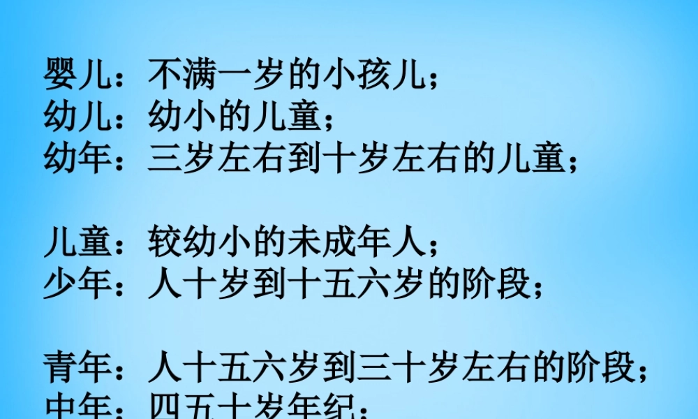 秋四年级语文上册《走完长征的婴儿》课件3 沪教版-沪教版小学四年级上册语文课件