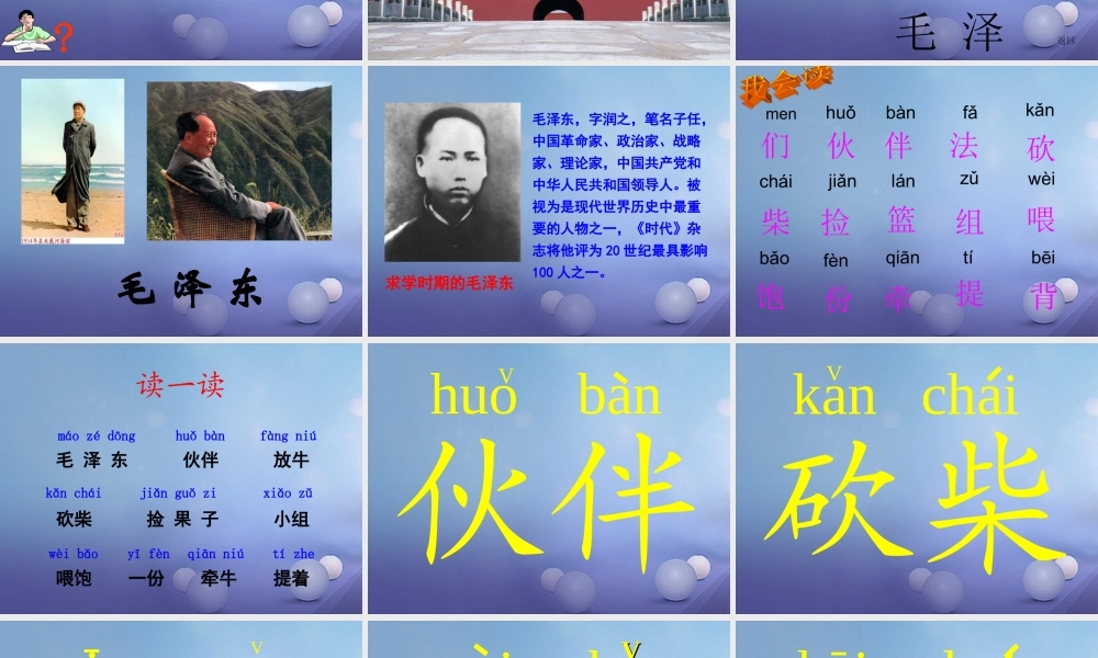 （秋季版）一年级语文下册 课文3 9《这个办法好》课件6 语文S版-语文S版小学一年级下册语文课件