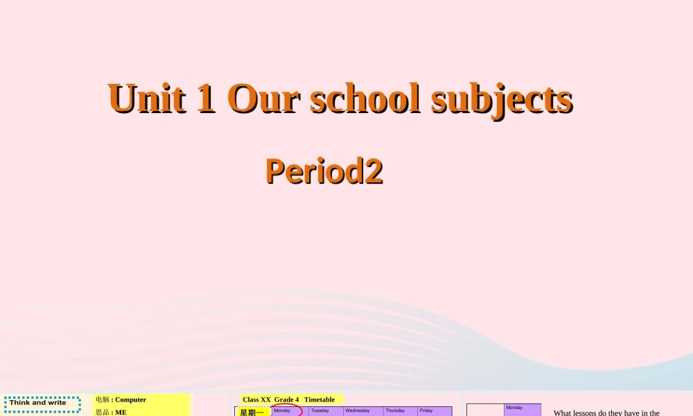 语下册 Unit 1 Our school subjects第二课时课件