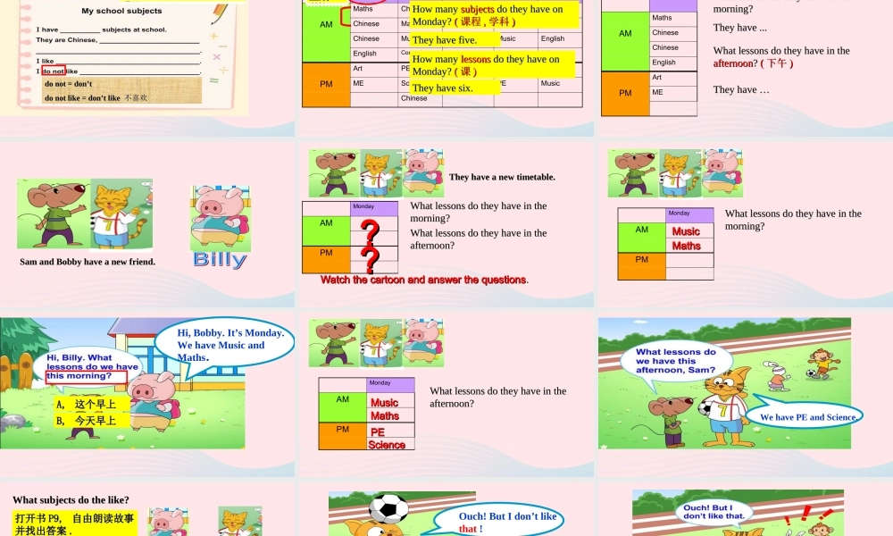 语下册 Unit 1 Our school subjects第二课时课件