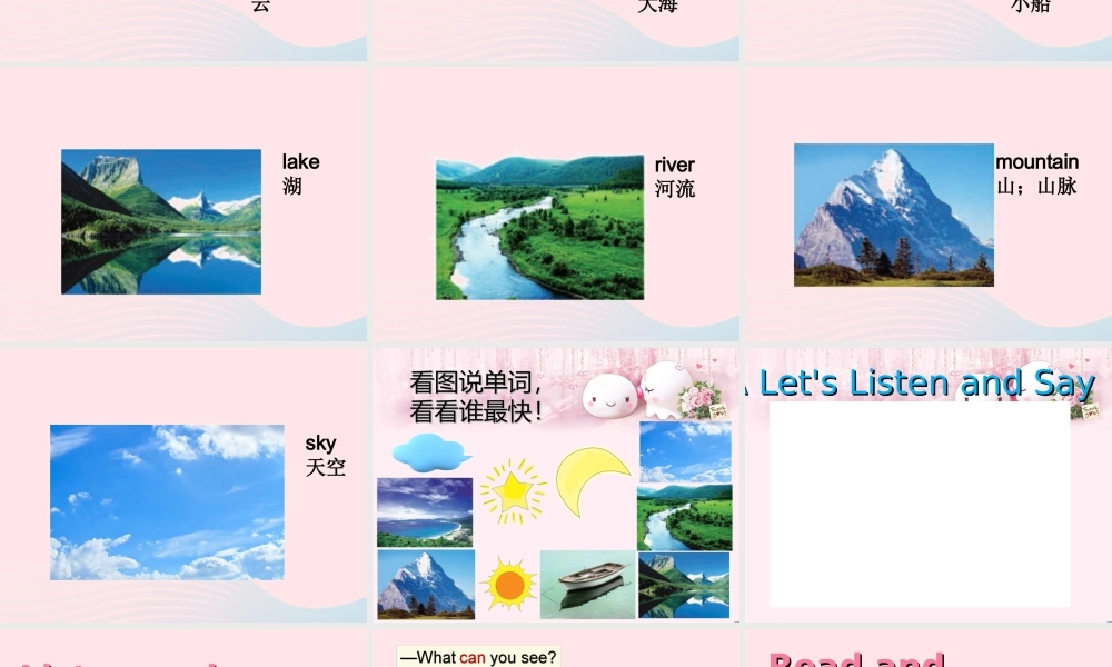 语下册 Unit 3 What can you see课件