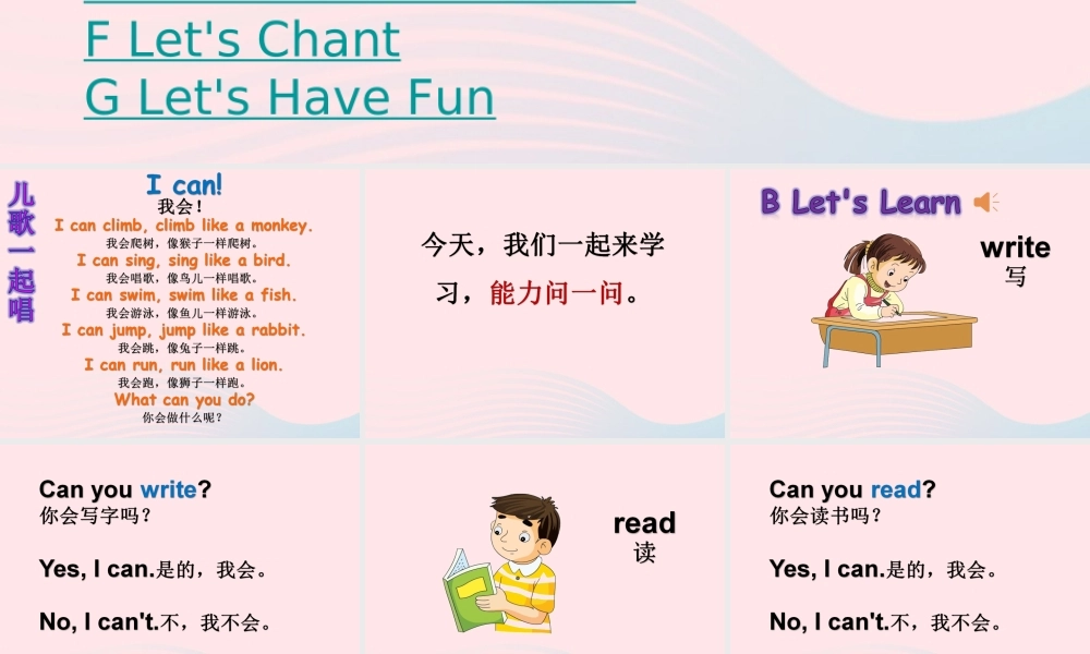 语下册 Unit 4 Can you write in English课件