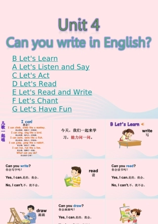 语下册 Unit 4 Can you write in English课件