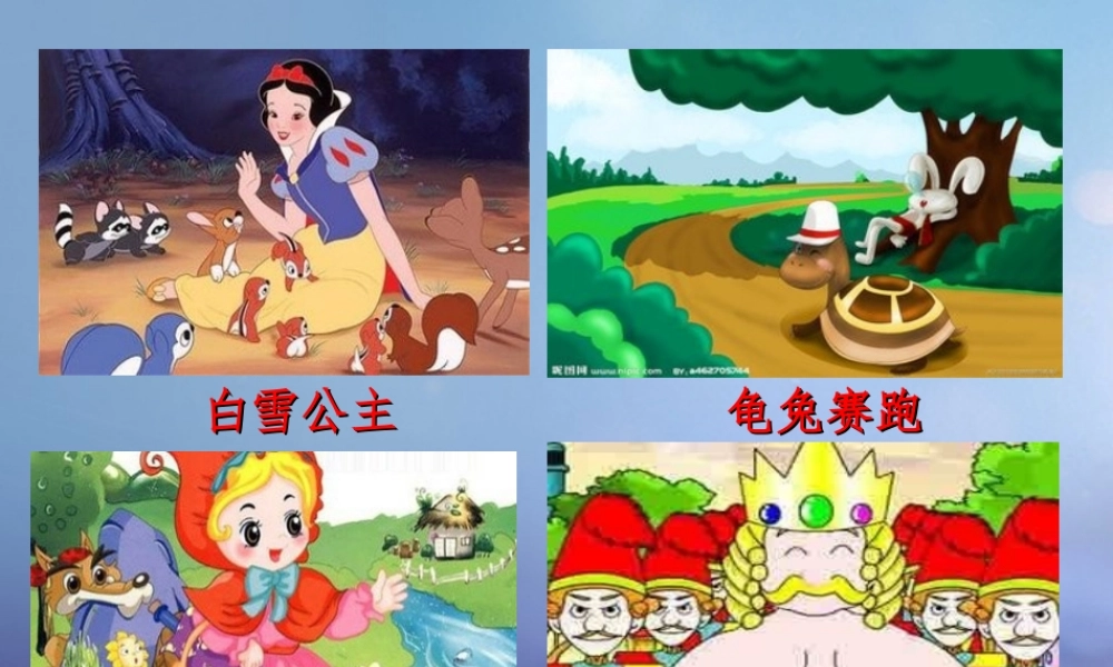 （秋季版）一年级语文下册 课文4 13《燕子妈妈笑了》课件2 语文S版-语文S版小学一年级下册语文课件