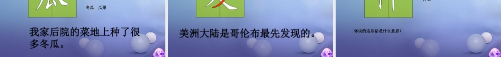 （秋级语文下册 课文4 13《燕子妈妈笑了》课件6 语文S版-语文S级下册语文课件