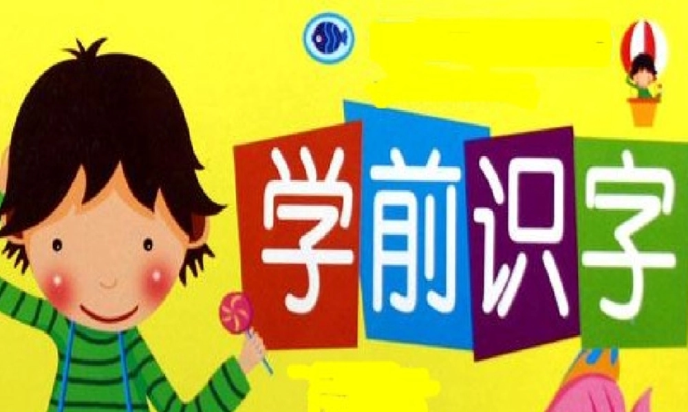 （秋季版）一年级语文上册 识字（一）2 金木水火土课件1 新人教版-新人教版小学一年级上册语文课件