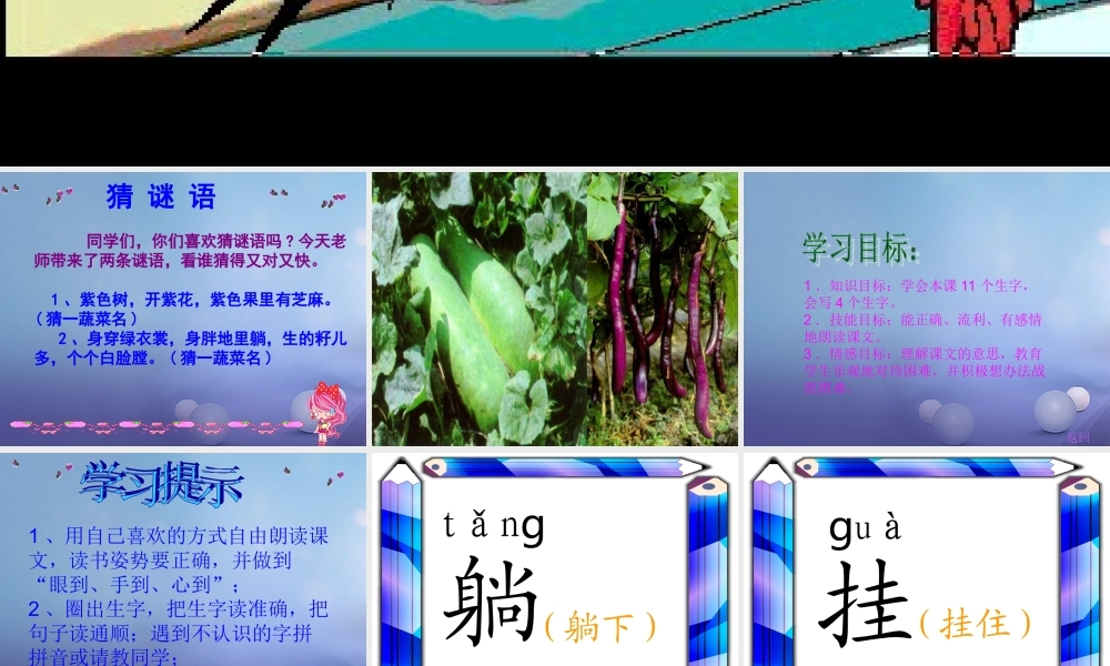 （秋季版）一年级语文下册 课文4 13《燕子妈妈笑了》课件9 语文S版-语文S版小学一年级下册语文课件