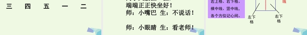 （秋季版）一年级语文上册 识字2 金木水火土课件3 新人教版-新人教版小学一年级上册语文课件