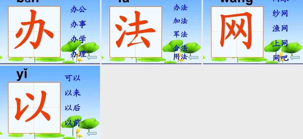 （秋季版）一年级语文下册 课文4 16 小诺贝尔课件1 语文S版-语文S版小学一年级下册语文课件