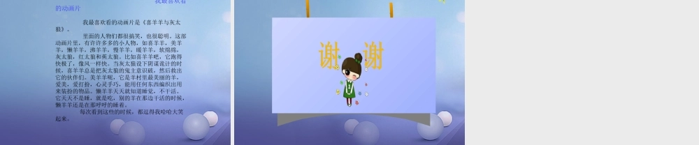 （秋季版）一年级语文下册 课文4 百花园六课件 语文S版-语文S版小学一年级下册语文课件