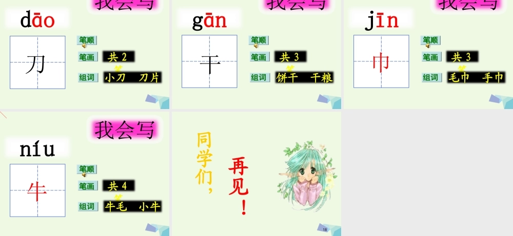（秋季版）一年级语文上册 识字4 铅笔橡皮课件1 语文S版-语文S版小学一年级上册语文课件