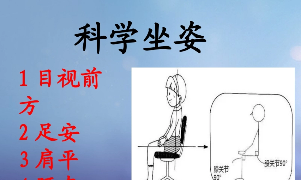 （秋级语文下册 课文5 17《小熊和小鹿》课件2 语文S版-语文S级下册语文课件