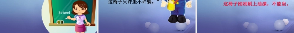 （秋季版）一年级语文下册 课文5 18 只听半句课件1 语文S版-语文S版小学一年级下册语文课件