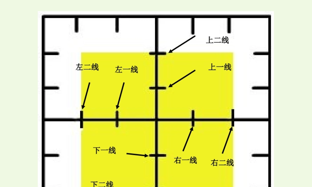 （秋级语文上册 虚宫格课件 长春版-长春级上册语文课件