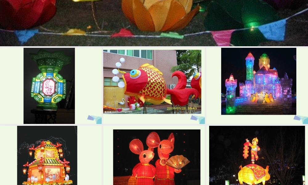 （秋季版）一年级语文下册 1.2 看花灯课件3 北师大版-北师大版小学一年级下册语文课件