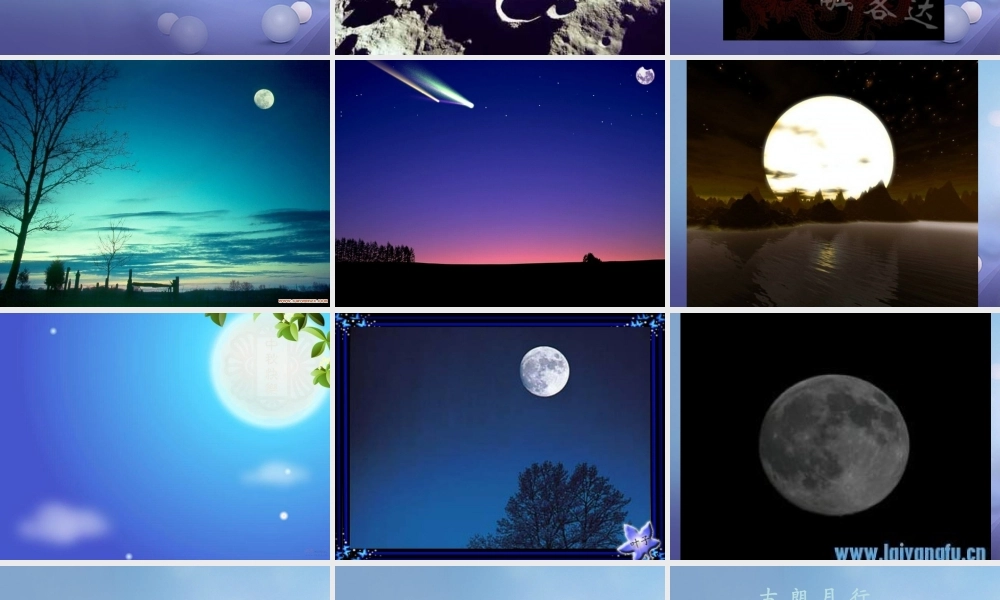 （秋级语文下册 课文6 21《古诗二首》《古朗月行》课件 语文S版-语文S级下册语文课件