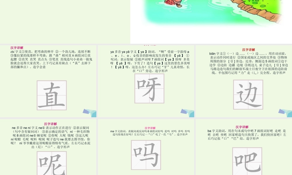 （秋季版）一年级语文下册 课文14 要下雨了课件 新人教版-新人教版小学一年级下册语文课件