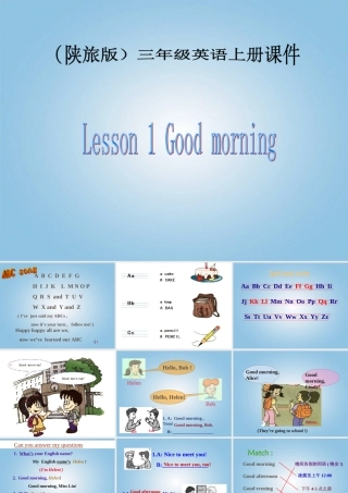 （陕旅版）三年级英语上册课件 Lesson 1(1)