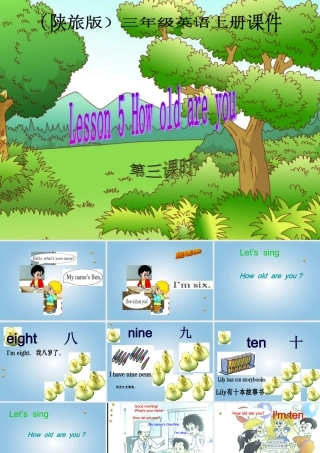 （陕旅版）三年级英语下册课件 Lesson 5(1) 第三课时