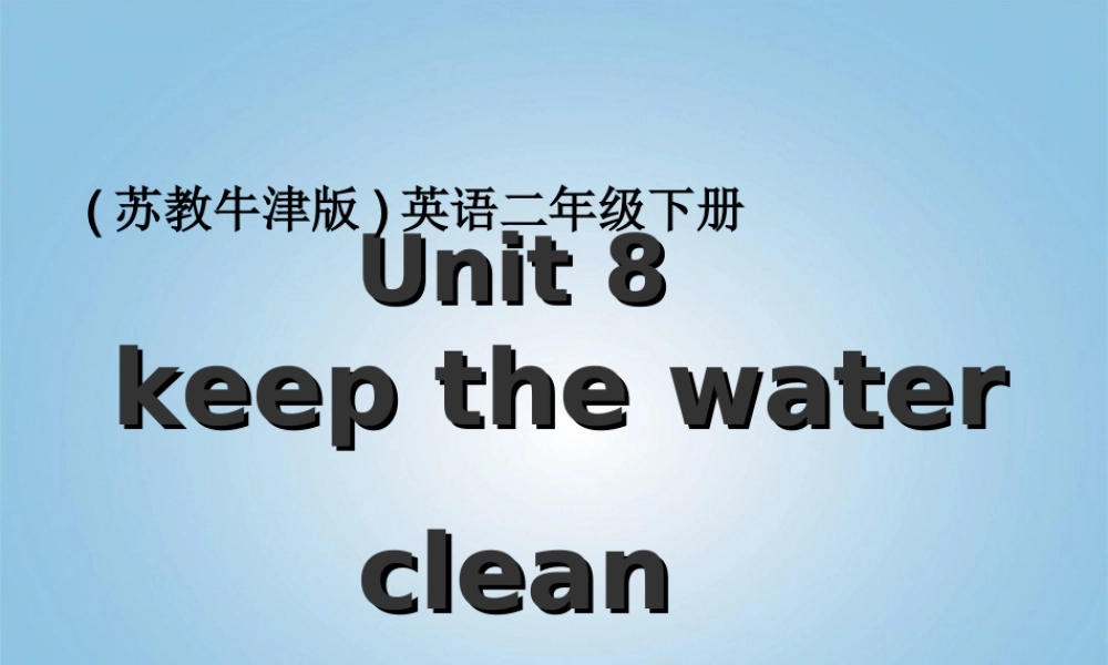 （苏教牛津版）二年级英语下册课件 unit8