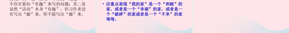 （通级语文毕业考试作文指导(详细有针对性)复习课件-人教级全册语文课件