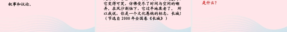 （通级语文毕业阅读题答题技巧复习课件-人教级全册语文课件