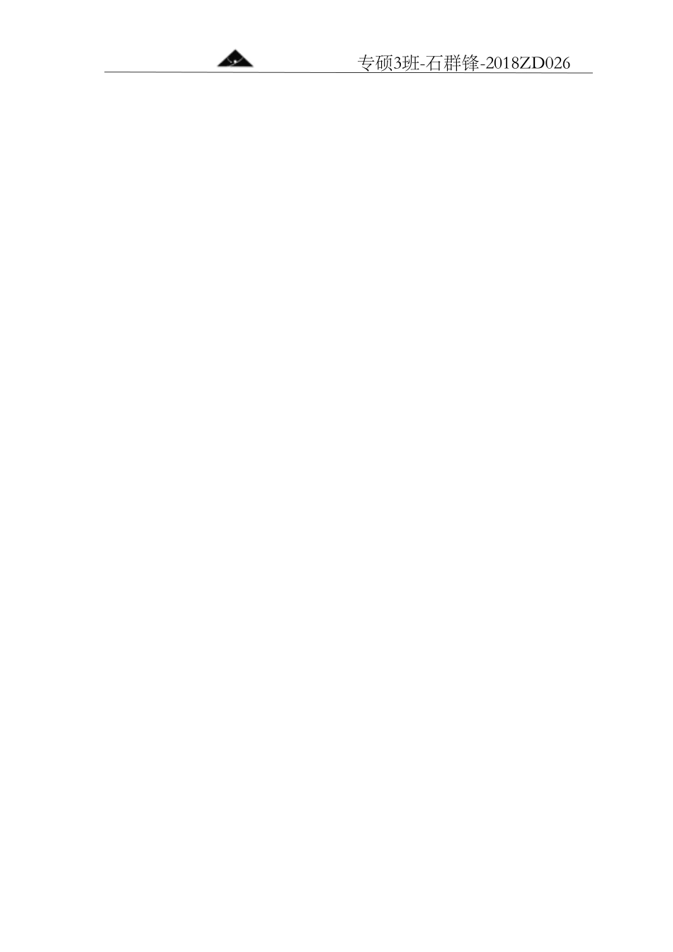 国自然标书完整_第3页