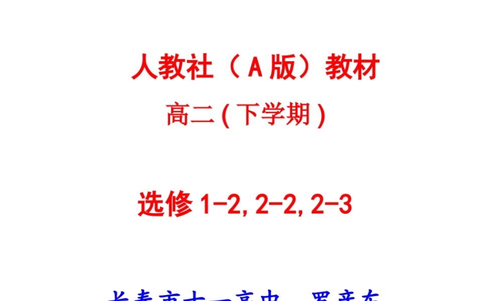 (2-2)第一章，导数