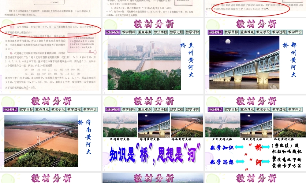 (整数值)随机数的产生