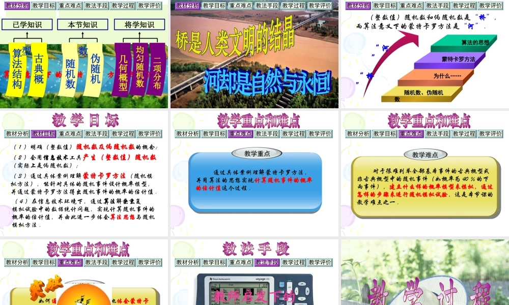 (整数值)随机数的产生