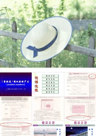 (整数值)随机数的产生