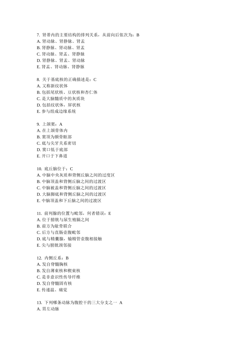 动眼神经不支配测试题_第2页