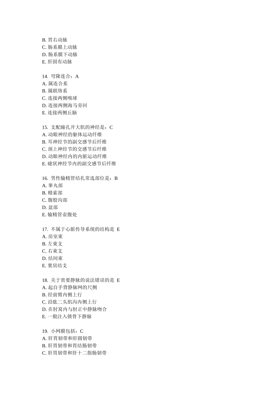 动眼神经不支配测试题_第3页