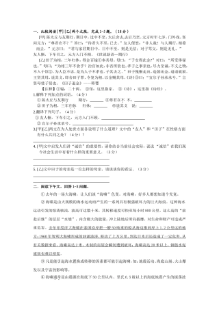 陈太丘与友期行测试题