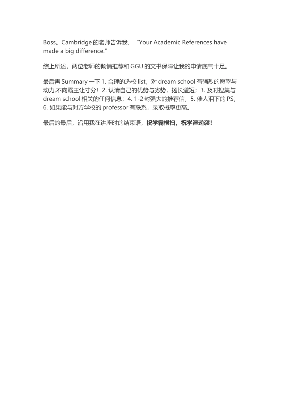 从【清华土木】到【剑桥大学房地产金融】_第3页