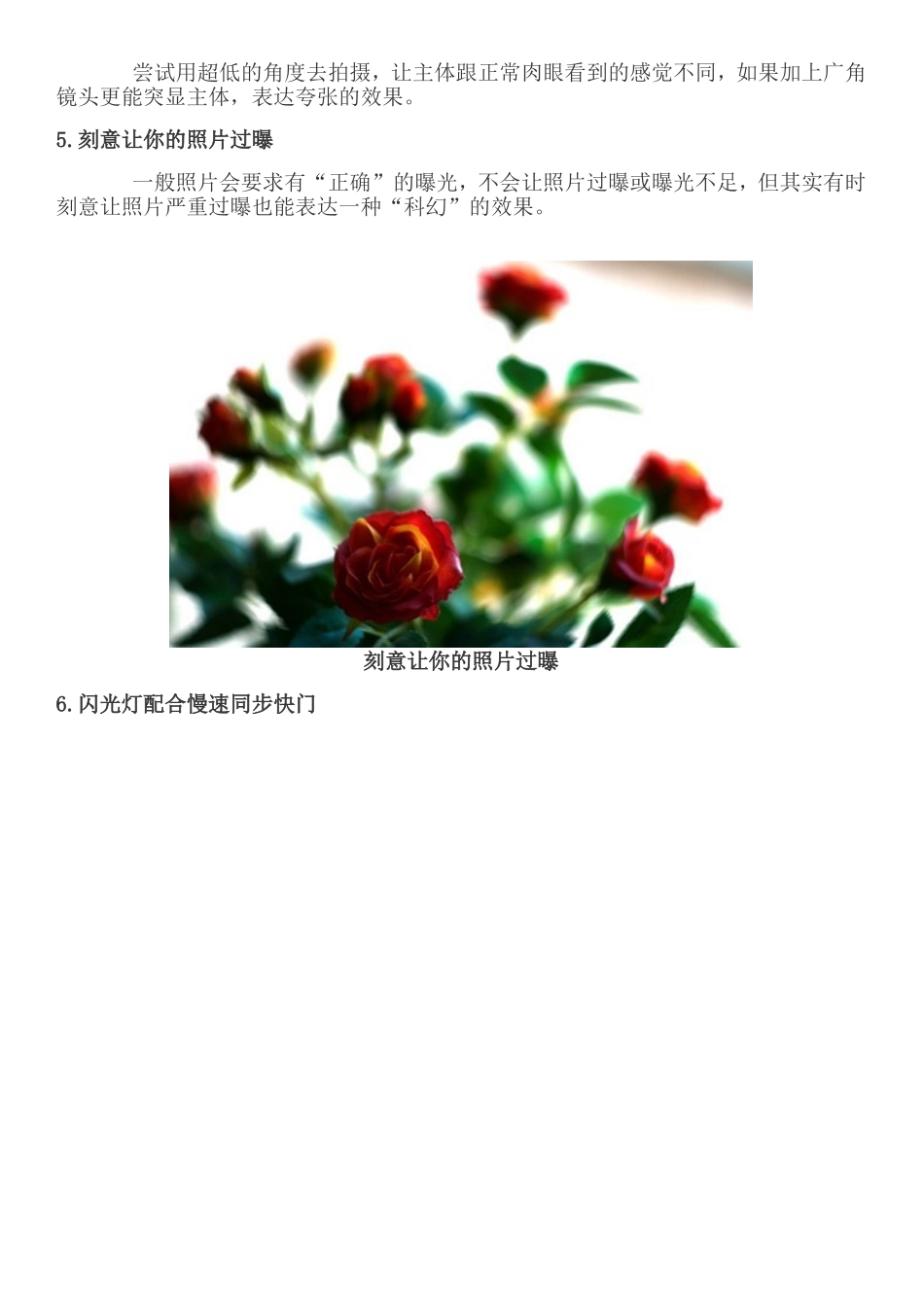 从创意进阶 12个方法开拓全新拍摄思路_第3页