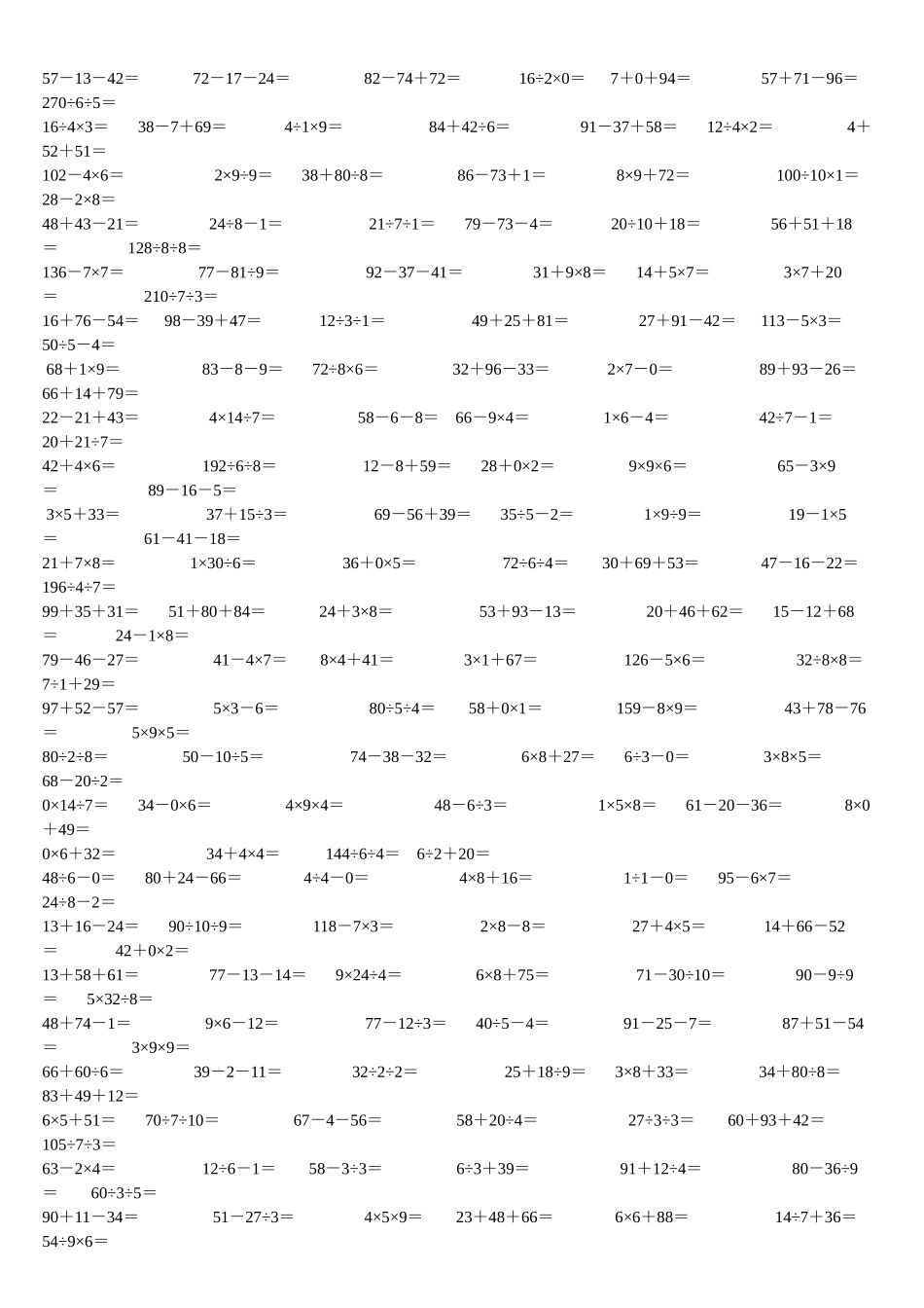 二年级下学期口算题_第2页