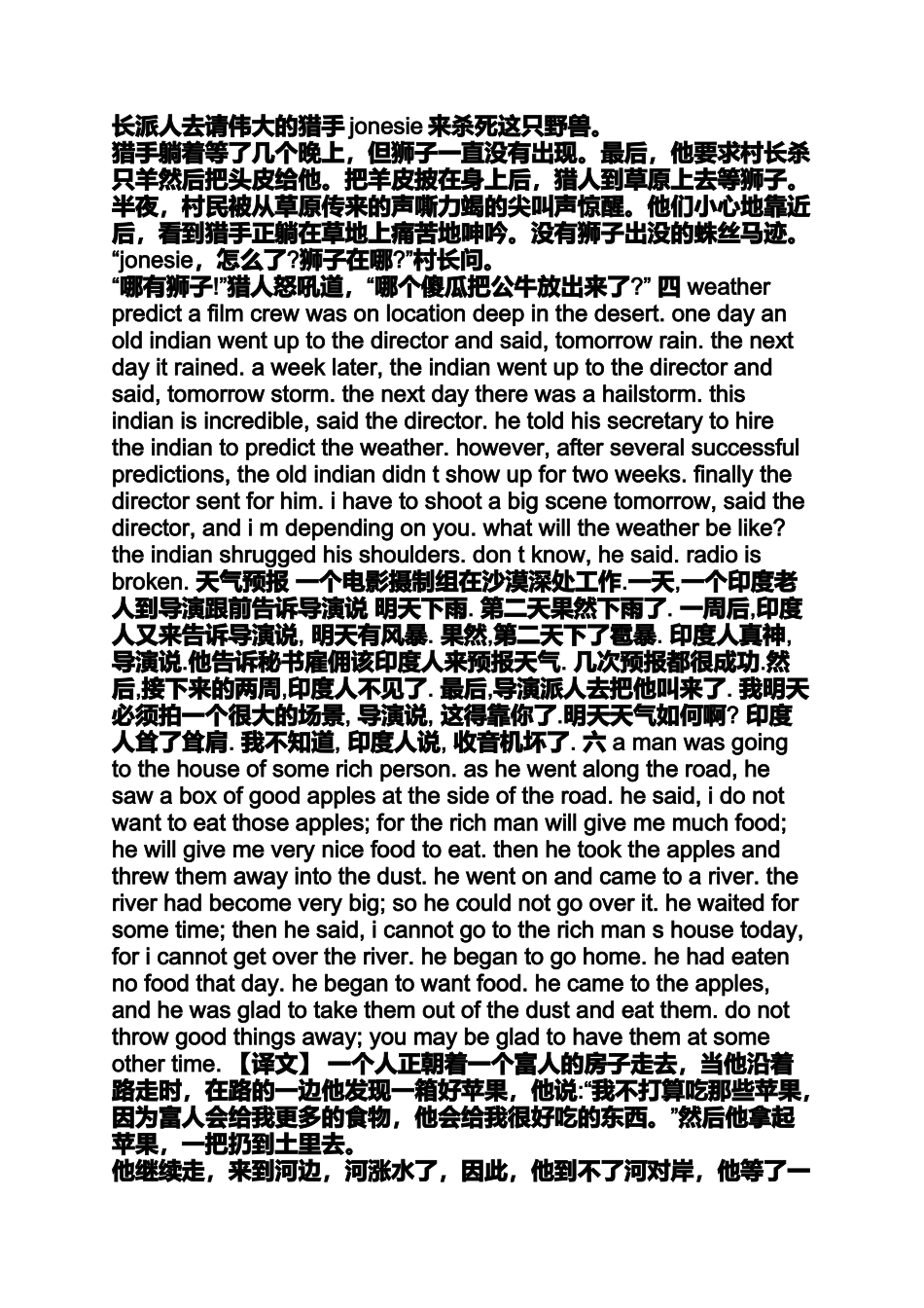 二年级英语3分钟小故事_第3页