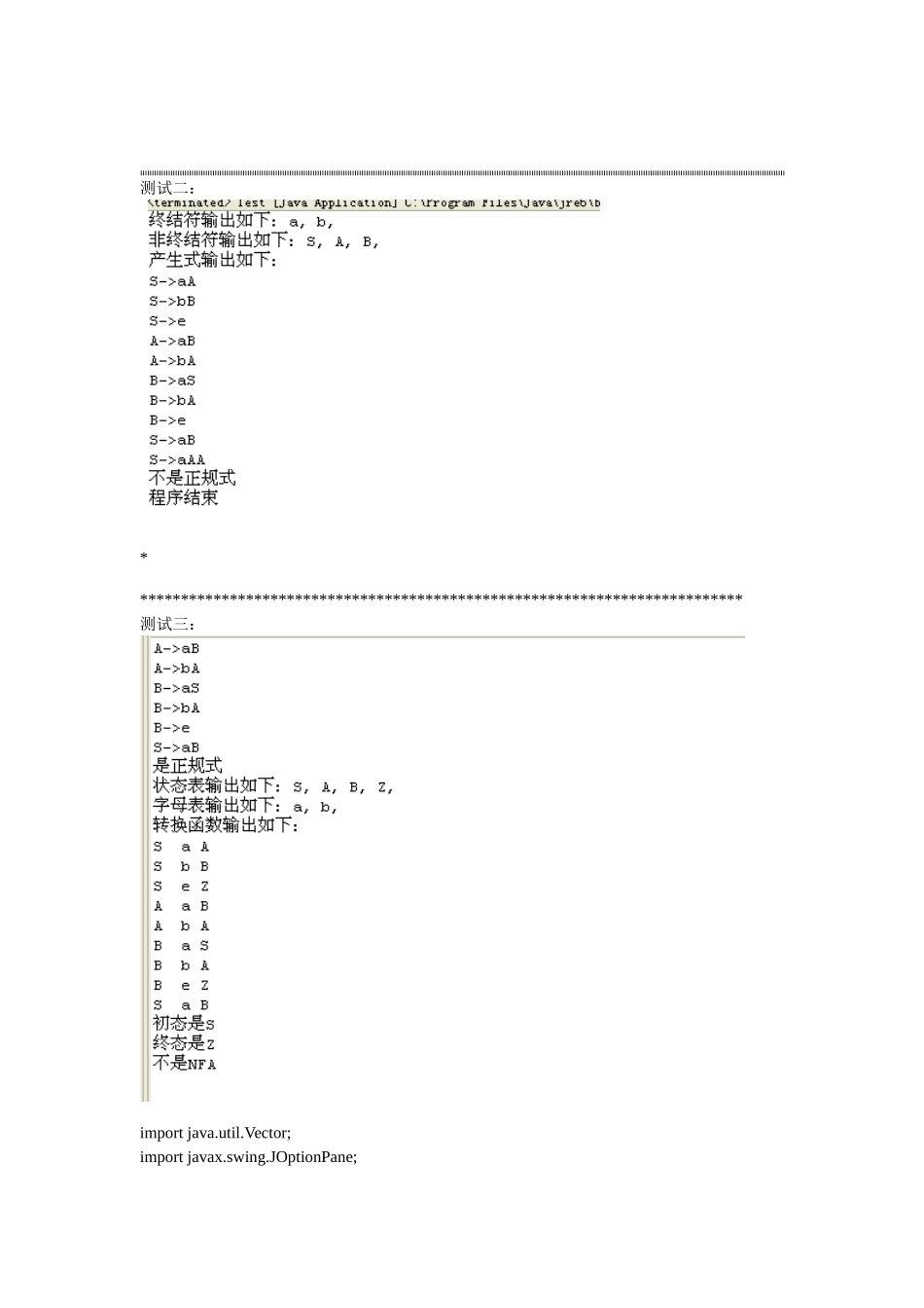 从正规文法构造有穷状态自动机分析研究  计算机科学与技术专业_第2页