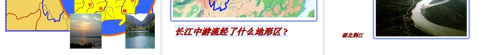-八年级地理上册 2.3 河流和湖泊（第2课时）课件 （新版）商务星球版-（新版）商务星球版初中八年级上册地理课件