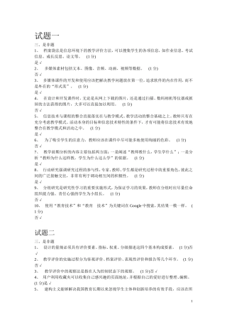 档案袋法测试题