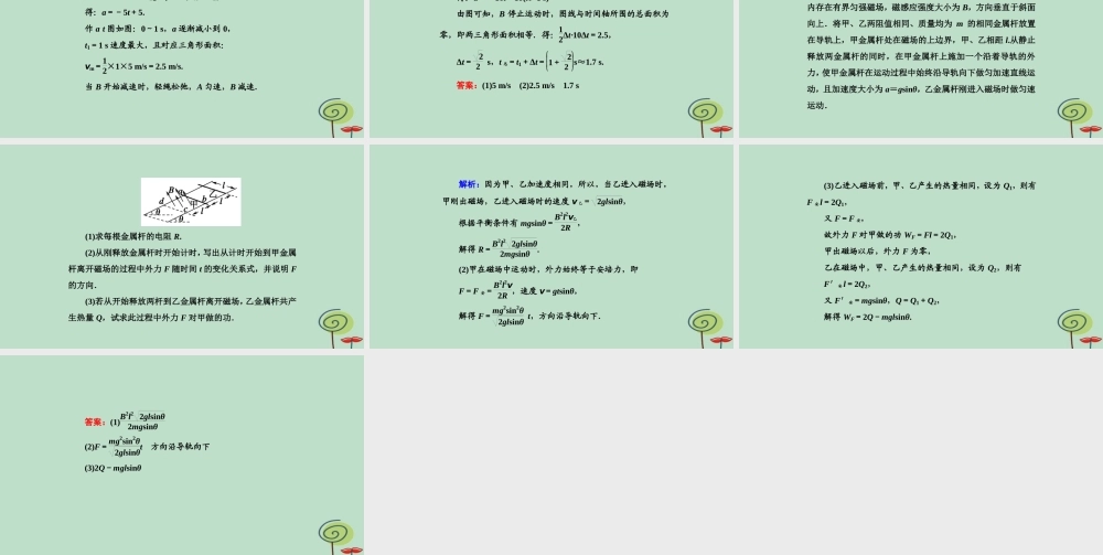 -高考物理二轮复习 计算题规范练课件5-人教版高三全册物理课件
