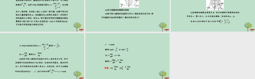 -高考物理二轮复习 计算题规范练课件6-人教版高三全册物理课件